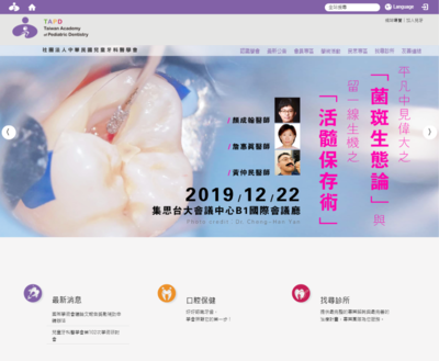 Taiwan Academy pf Pediatric Dentistry