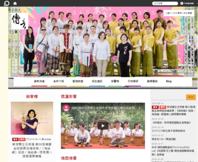 臺北藝術大學傳統音樂系