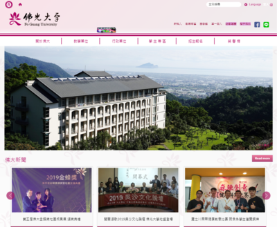佛光大學校首頁