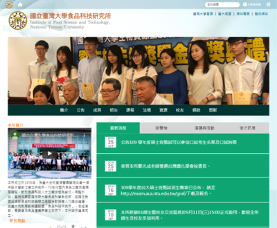 臺灣大學食品科技研究所