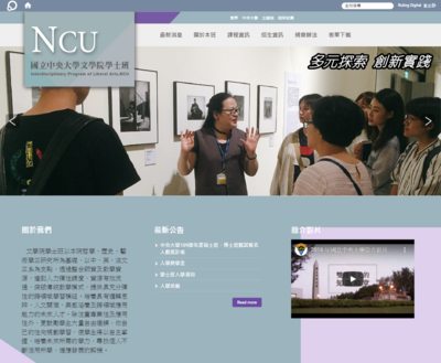 中央大學文學院學士班