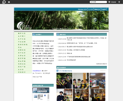 臺灣大學, 森林環境暨資源學系