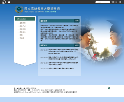 高雄餐旅大學-募款系統平台