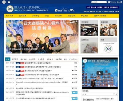 政治大學, 商學院