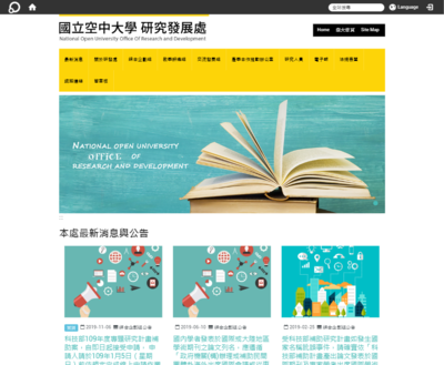 空中大學-研究處