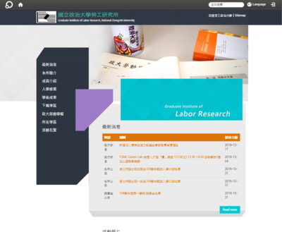 政治大學,勞工研究所