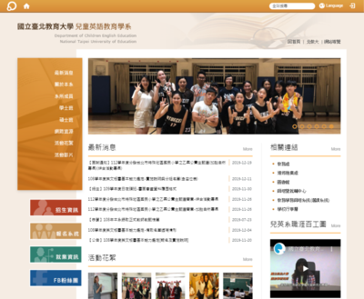 臺北教育大學-兒童英語教育學系