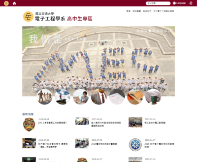 交大電子高中生