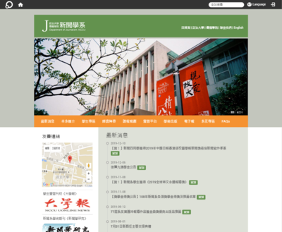 政治大學,-新聞系