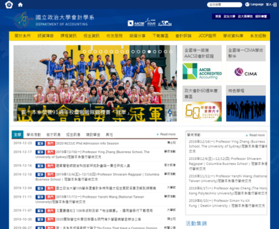 政治大學, 商學院 會計學系