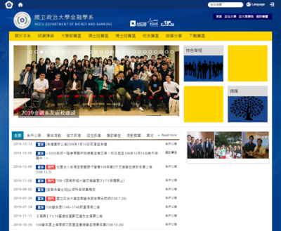 政治大學, 商學院 金融學系
