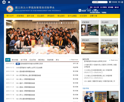 政治大學, 商學院 風險管理與保險系