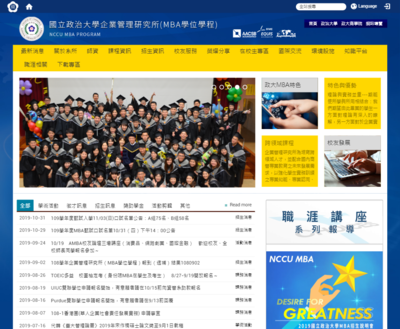 政治大學, 商學院 企業管理研究所(MBA)
