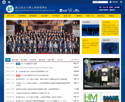 政治大學, 商學院 企業管理學系(BA)