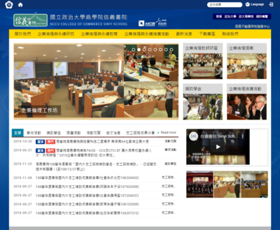 政治大學, 商學院 信義書院