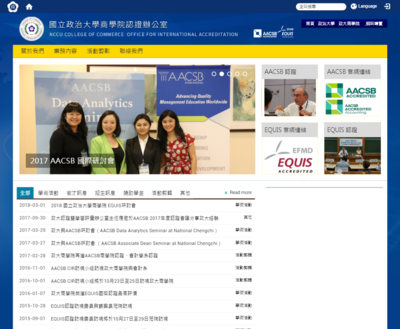 政治大學, 商學院 認證辦公室