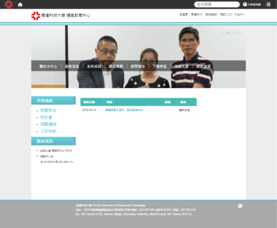 育達科技大學 通識教育中心