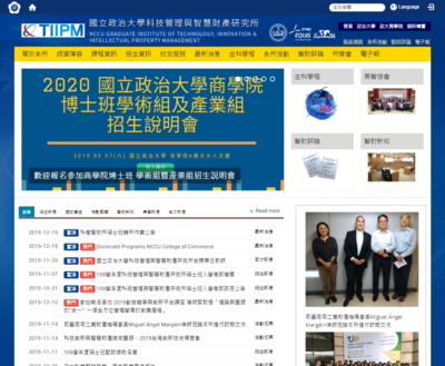 政治大學, 商學院 科技管理與智慧財產研究所