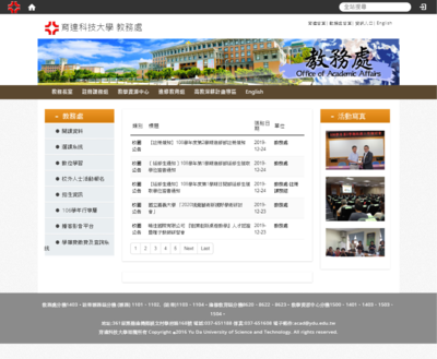 育達科技大學 教務處