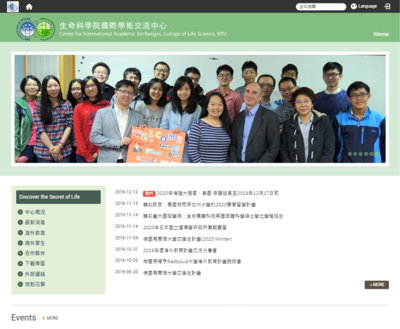 臺灣大學-生命科學院 國際學術交流中心