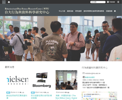 臺灣大學,社科院-經統中心