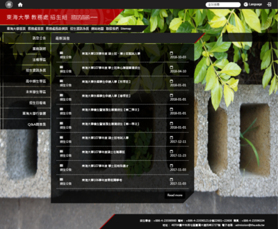 東海大學-教務處-招生組