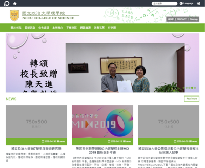 政治大學,-理學院