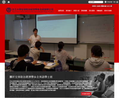 淡江大學-蘭陽校區-全球發展學院-政經系
