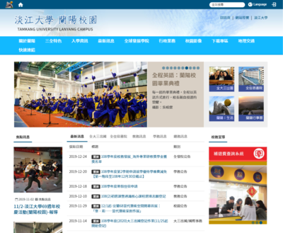 淡江大學蘭陽校園-校首頁
