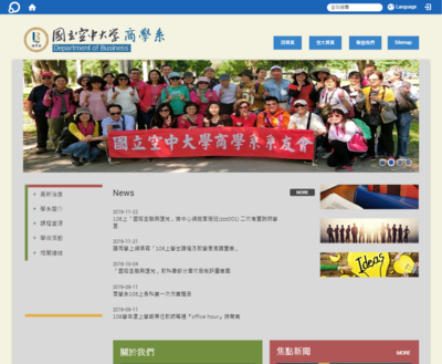 空中大學-商學系