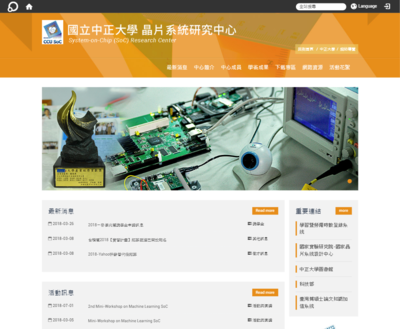 中正大學-晶片系統研究中心