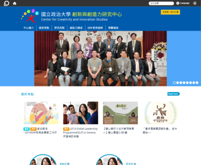 政治大學,-創新與創造力中心