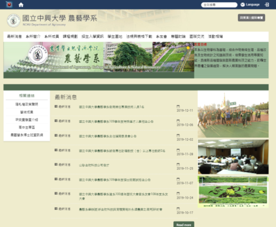 中興大學農藝學系