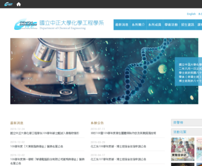 中正大學化學系