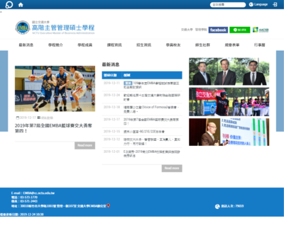 交通大學 高階主管管理碩士學程