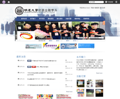 明道大學-財務金融學系