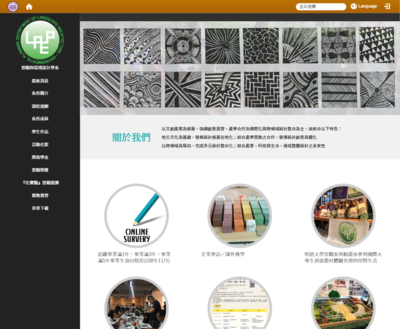 明道大學-景觀與環境設計學系