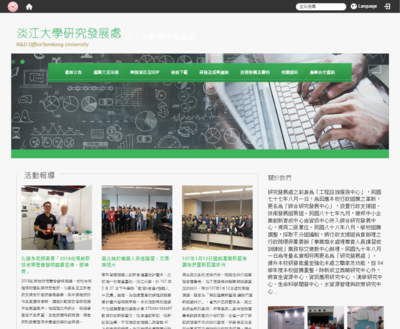 淡江大學-研發處