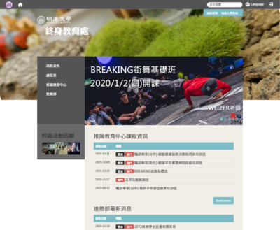 明道大學-體育中心