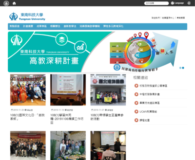 東南科技大學 表演藝術系