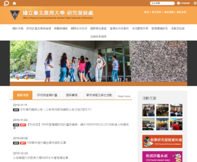 臺北教育大學 研究發展處