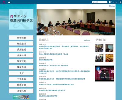 佛光大學 創意與科技學院