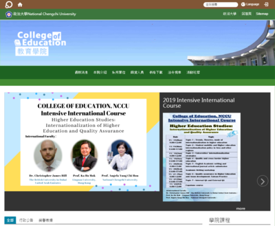 政治大學,教育學院