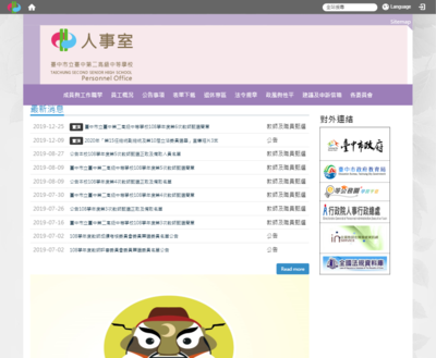 臺中市臺中第二高級中等學校 人事室