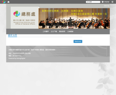 臺中市臺中第二高級中等學校 總務處