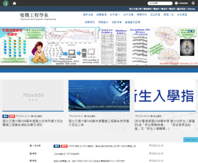 交通大學 電機工程學系