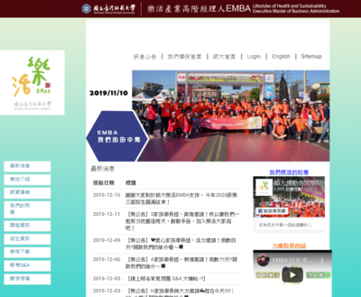 臺灣師範大學樂活產業高階經理人EMBA
