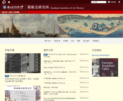 臺灣師範大學藝術史研究所