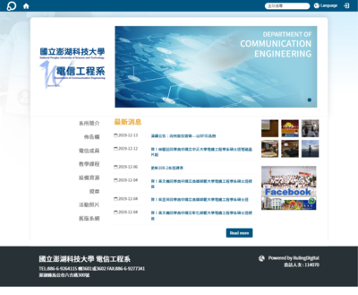 澎科大-電信工程系