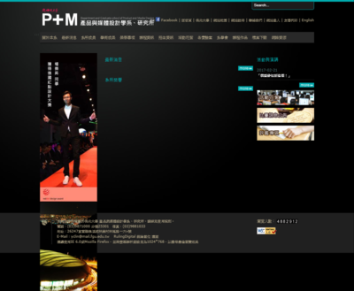 佛光大學 產品與媒體設計學系、研究所